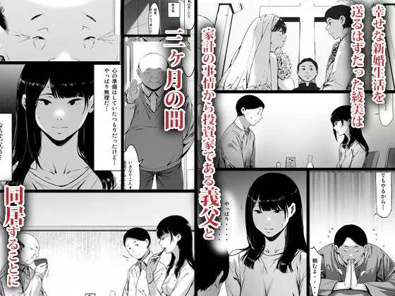 義父と同居することになった 森田式 サンプル画像1