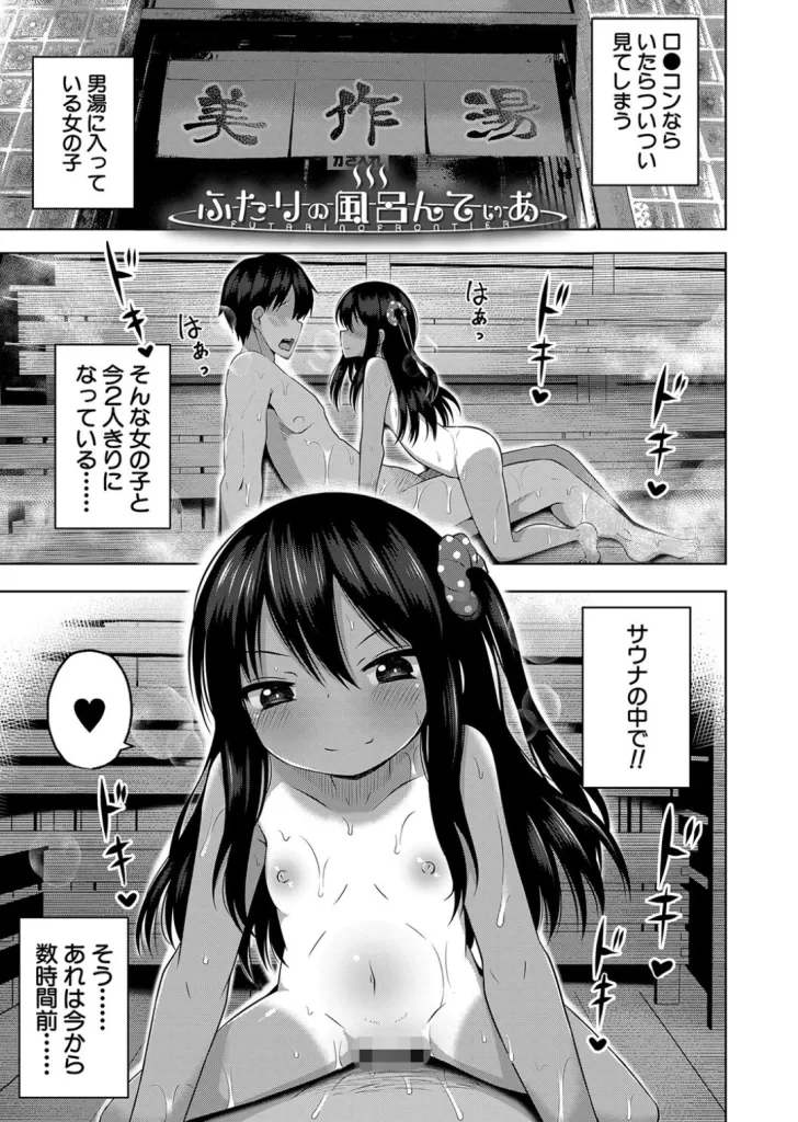 妊娠少女［メスガキだって孕みたいっ！］のサンプル画像1