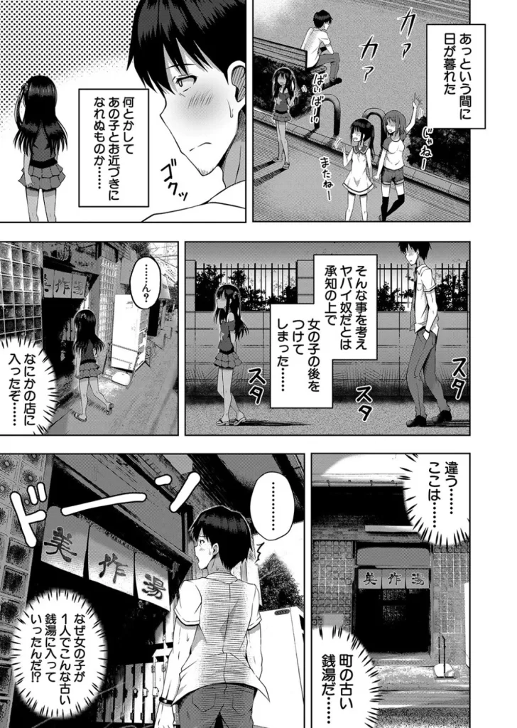 妊娠少女［メスガキだって孕みたいっ！］のサンプル画像3