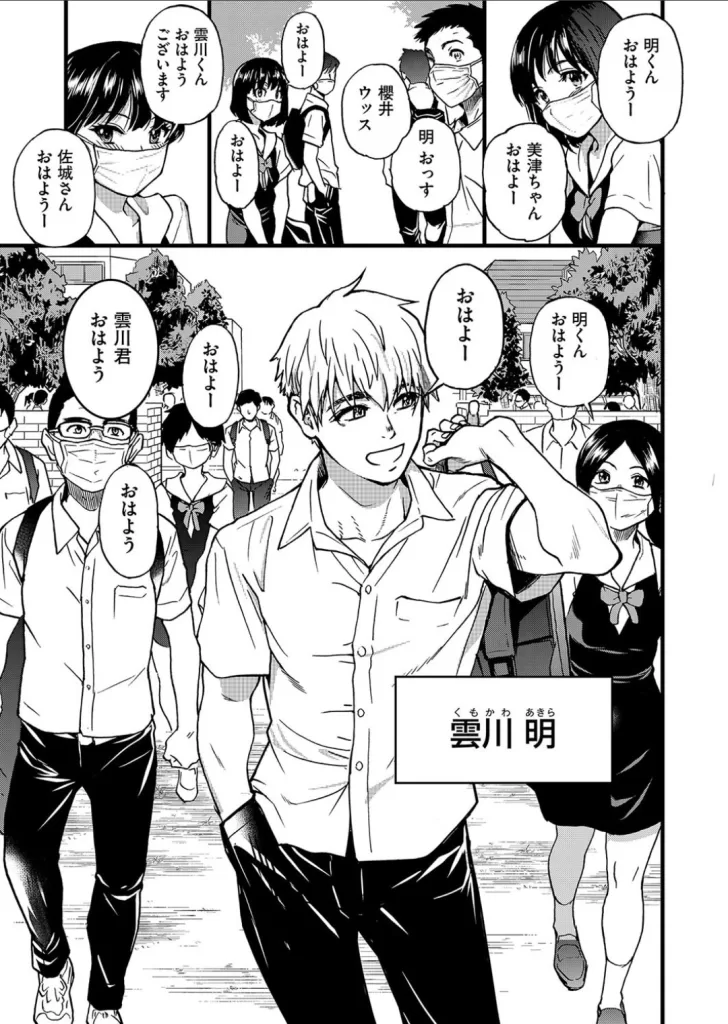 僕の精液で本復快癒！！のサンプル画像3