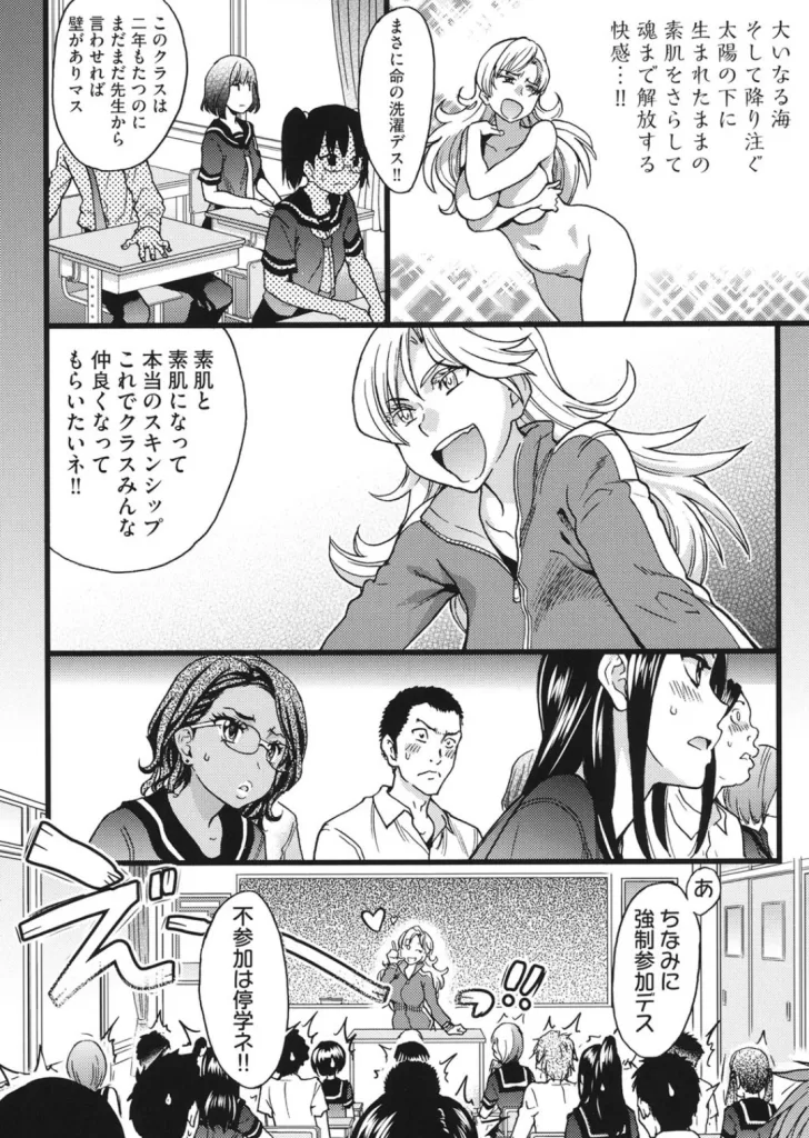 ヌーディストビーチに修学旅行で！！のサンプル画像3