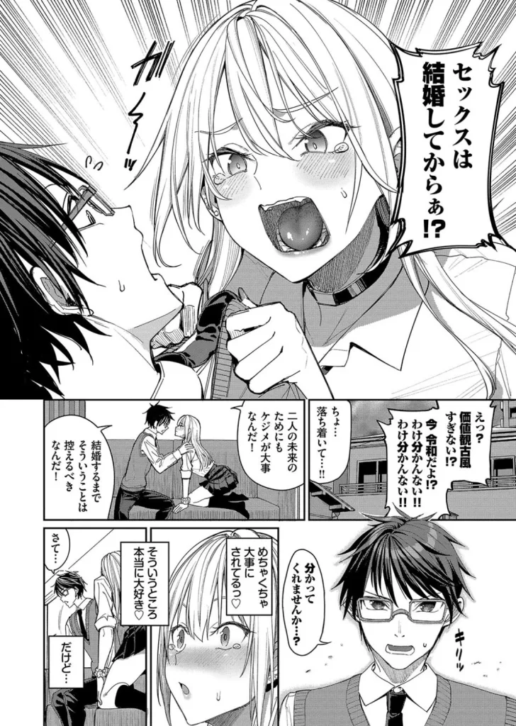 めちゃくちゃシタいのサンプル画像1