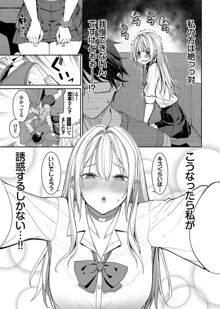 めちゃくちゃシタいのサンプル画像3