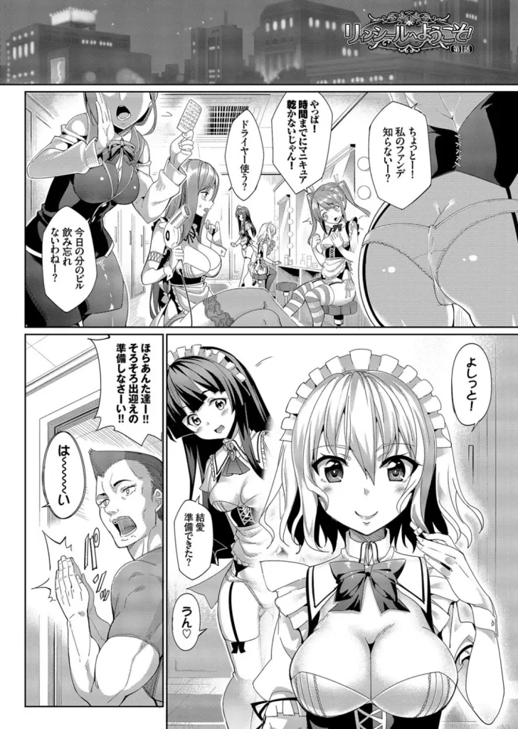 求愛メンタルのサンプル画像1