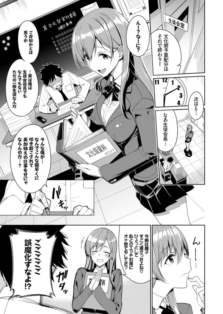 milkingのサンプル画像1