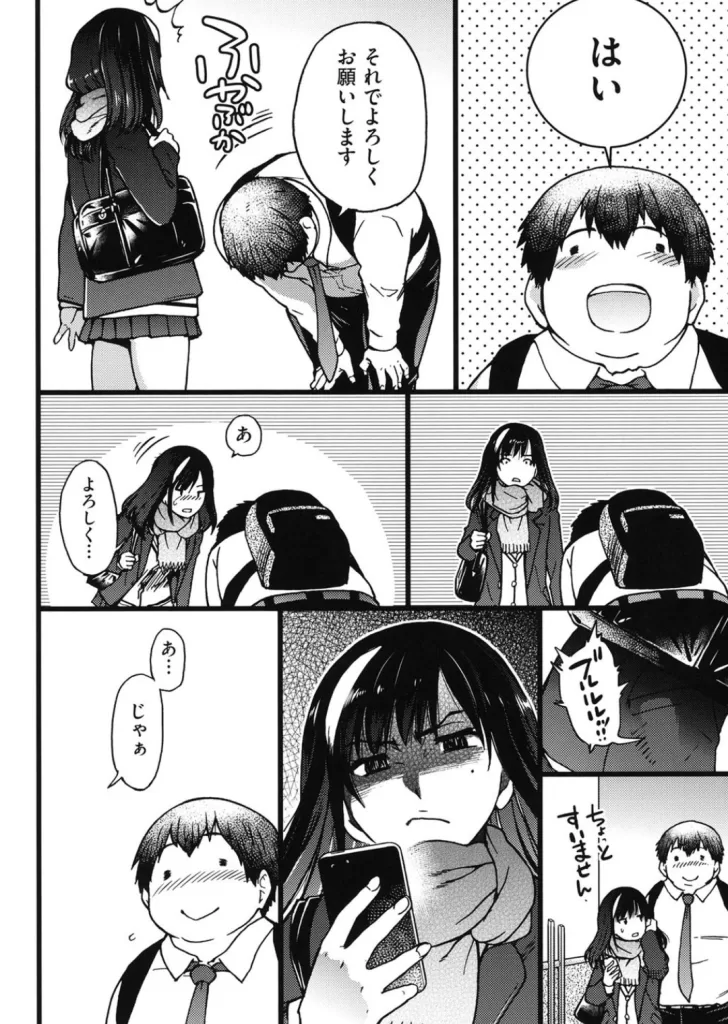 円光おじさんのサンプル画像3