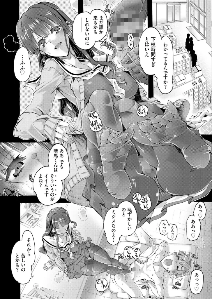 イジメてください生徒会長 〜怜里さんのエッチはハードで甘々〜のサンプル画像1