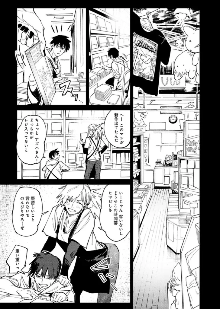 金烏玉兎恋歌 腐蝕 サンプル画像3