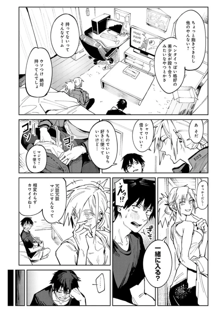 金烏玉兎恋歌 腐蝕 サンプル画像2