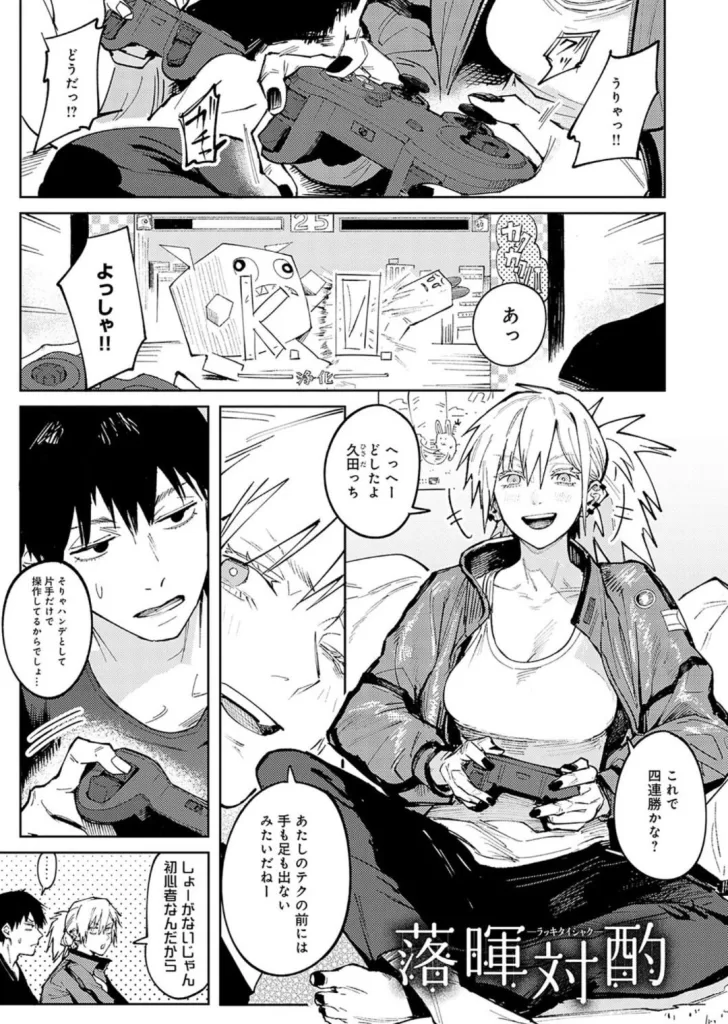 金烏玉兎恋歌 腐蝕 サンプル画像1