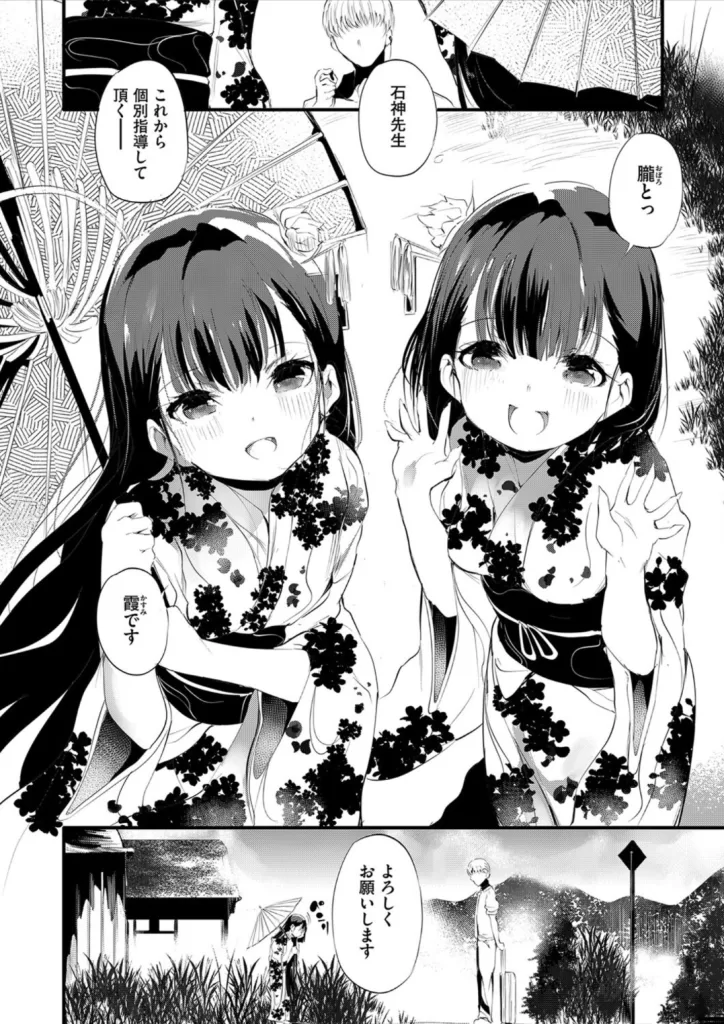 新芽取り 丑露ムキ サンプル画像3