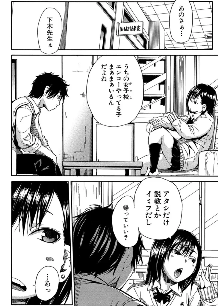 疼くカラダ、開発は玩具でのサンプル画像3