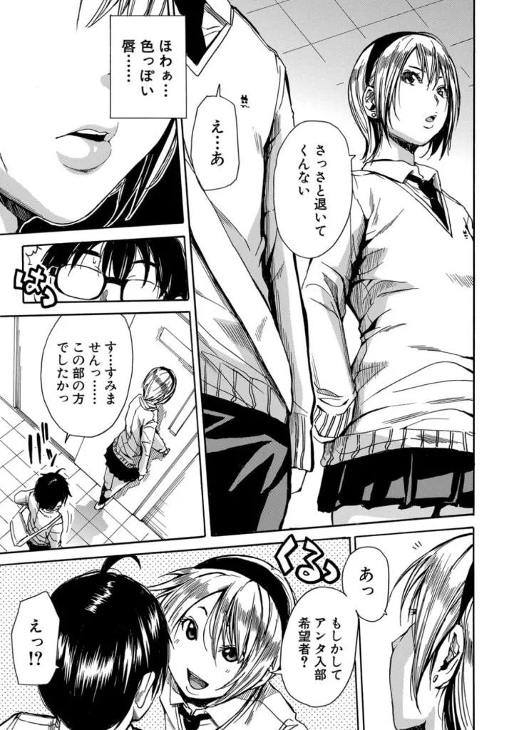 学園性処理活動 チャイムの後は無限射精タイムのサンプル画像2