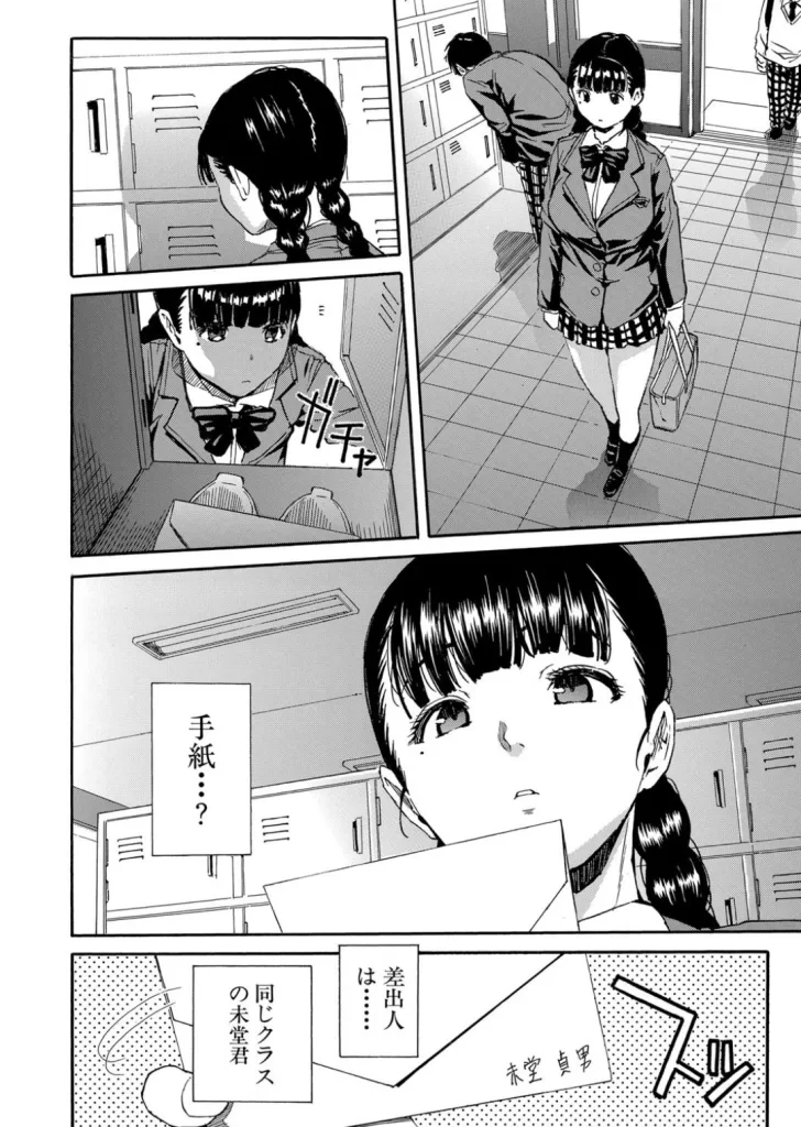 優等生はビッチです▼のサンプル画像3