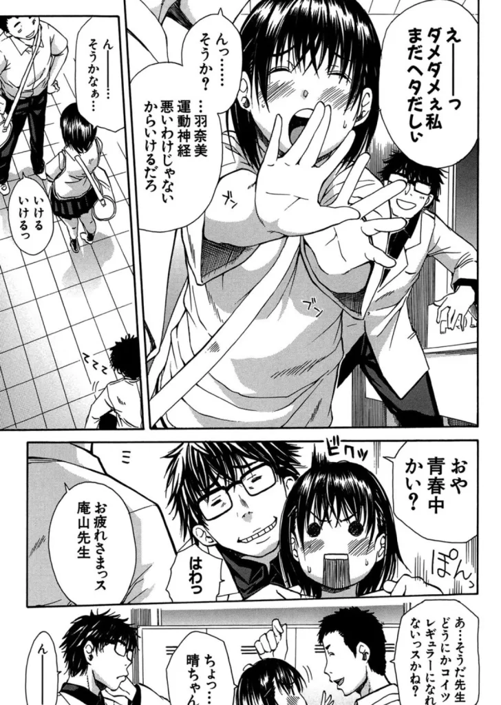 ミダレはじめたカラダのサンプル画像3