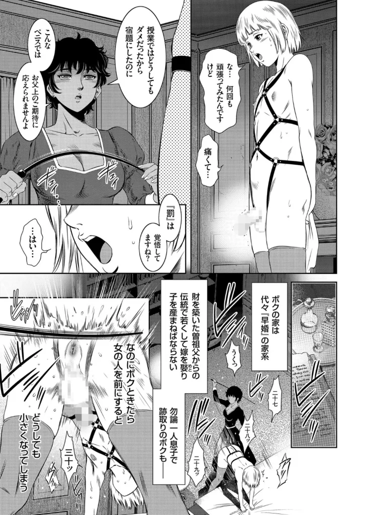 ナマ逝き！ 強制絶頂の宴のサンプル画像3
