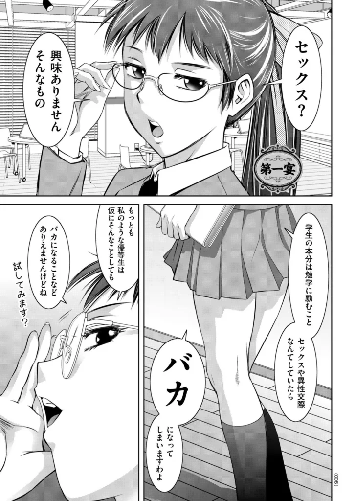 マジ逝きのZONE 無限∞恥辱堕ちのサンプル画像1