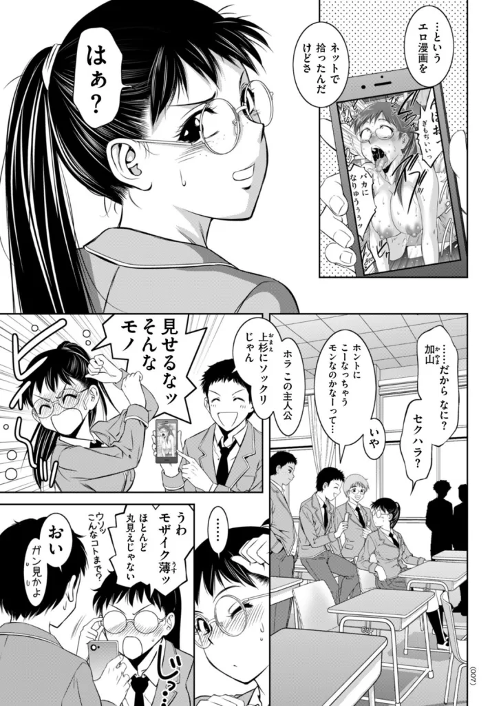 マジ逝きのZONE 無限∞恥辱堕ちのサンプル画像3