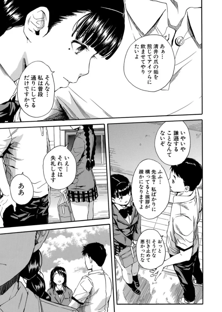 優等生はビッチです▼のサンプル画像1