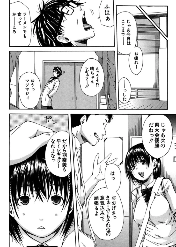 ミダレはじめたカラダのサンプル画像2