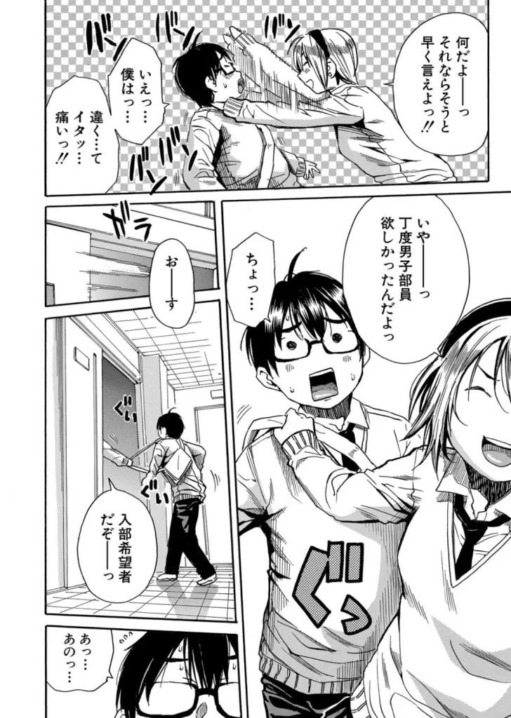 学園性処理活動 チャイムの後は無限射精タイムのサンプル画像3