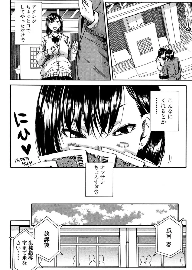 疼くカラダ、開発は玩具でのサンプル画像1