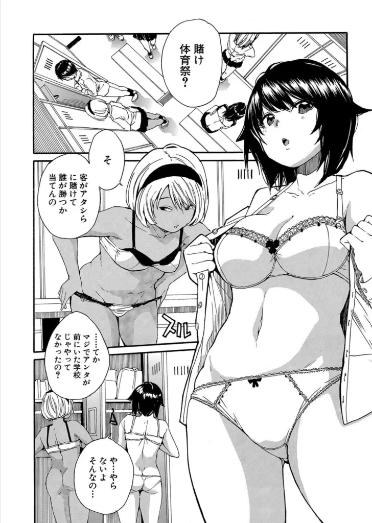 したい、犯りたい、我慢出来ないのサンプル画像1