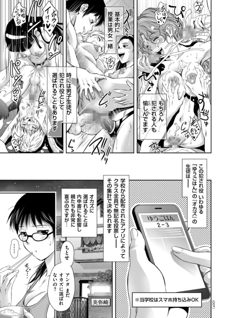 ドMの目覚めは蜜の味♪のサンプル画像3