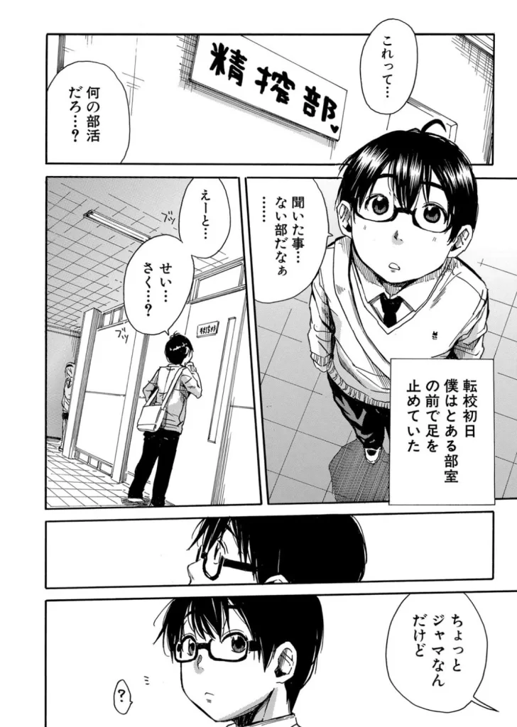 学園性処理活動 チャイムの後は無限射精タイムのサンプル画像1