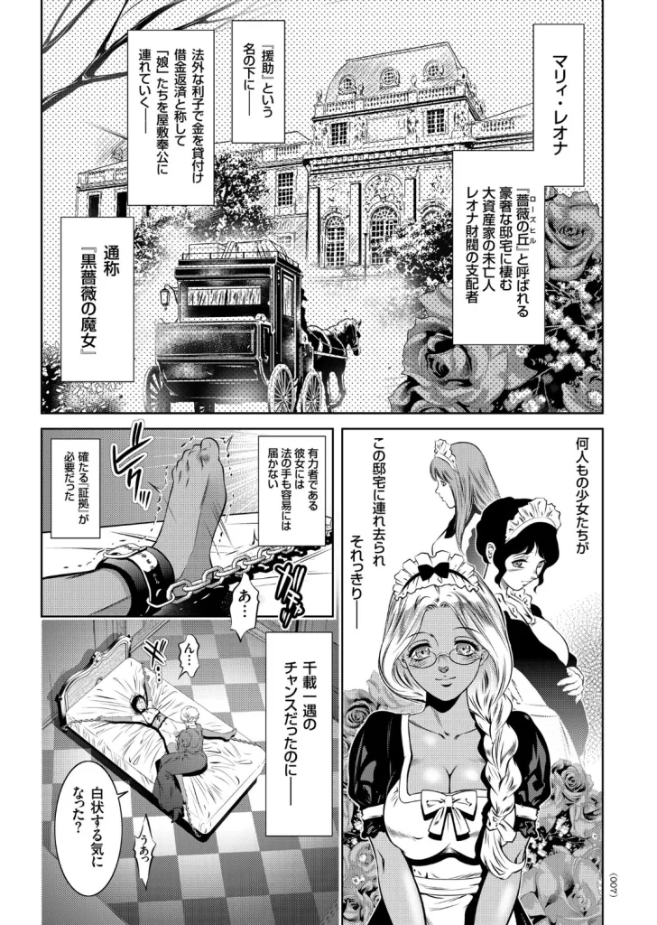 快楽拷問大全のサンプル画像3