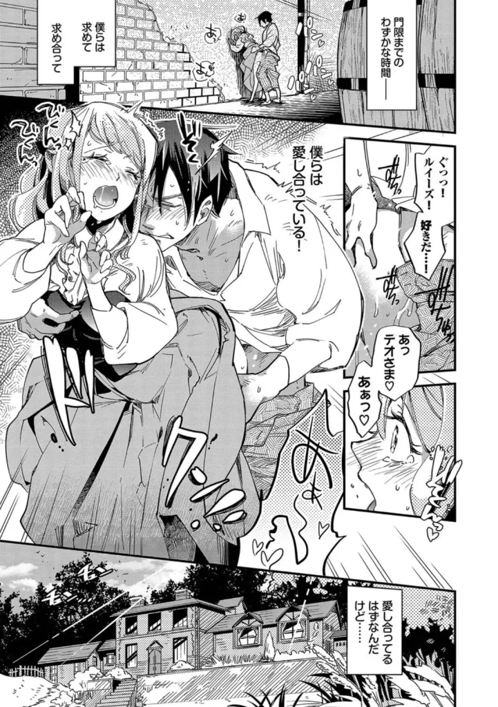 あなたにご奉仕するために 可座ミドリ サンプル画像3