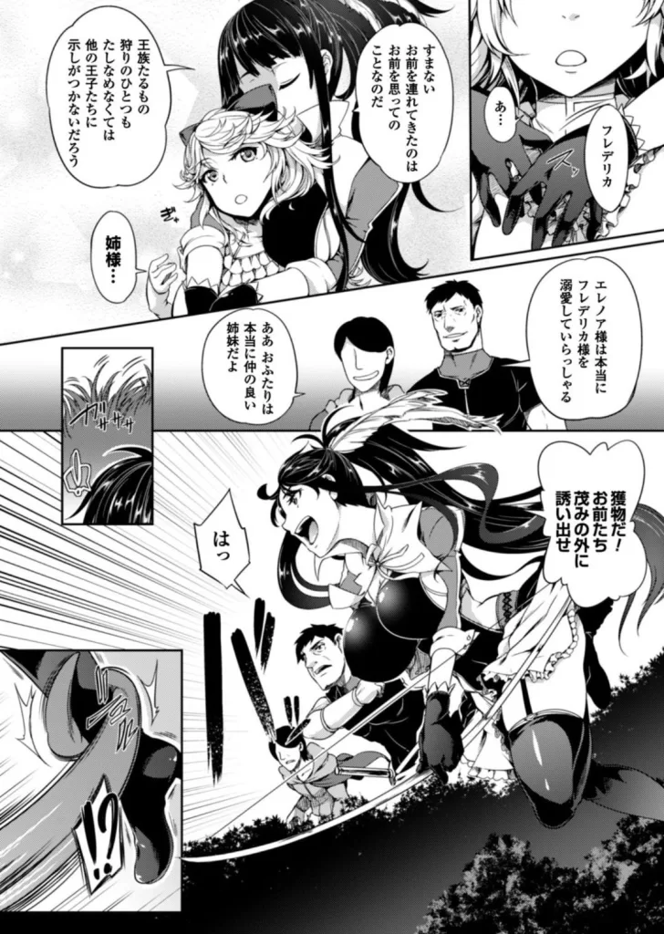少女パラサイト もみやま サンプル画像2