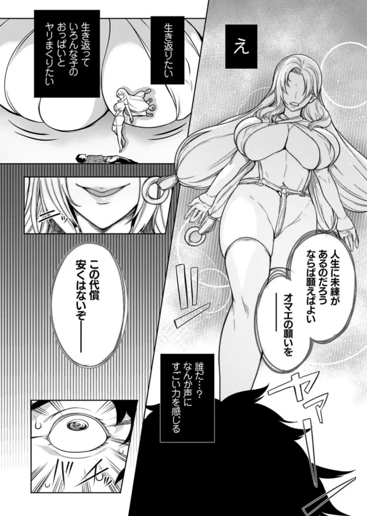 巨乳81人をしあわせにしないと即死亡 もみやま サンプル画像2