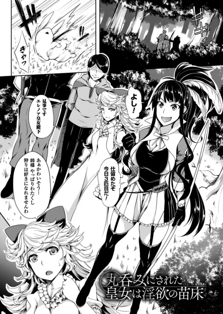 少女パラサイト もみやま サンプル画像1