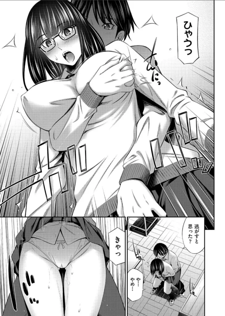 乙女会〜性欲の強い乙女達の集い〜 左橋レンヤ サンプル画像3