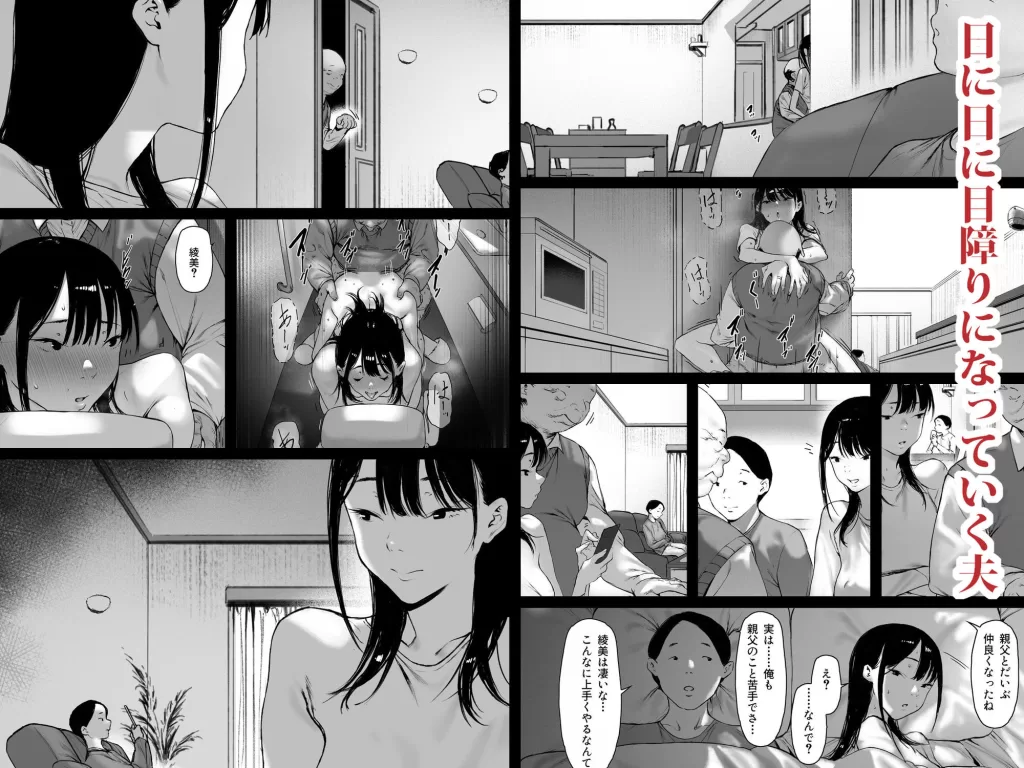 義父と同居することになった 第三話のサンプル画像2