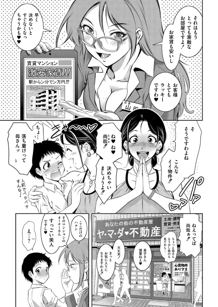 背徳の囚-母子たちのイケない城-(滝れーき)のサンプル画像1
