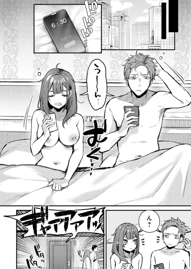 もう一度、してみたい。 だにまる サンプル画像4