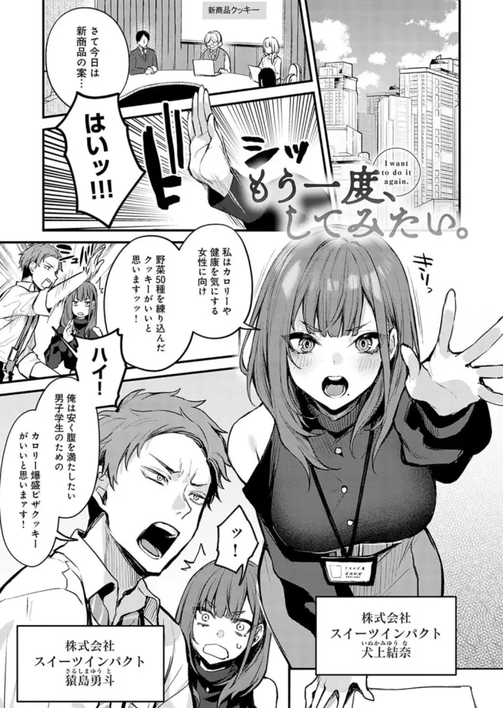 もう一度、してみたい。 だにまる サンプル画像1