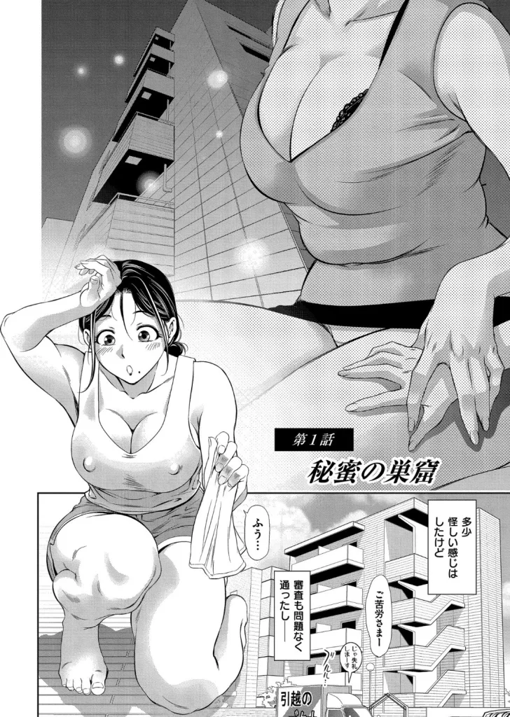 背徳の囚-母子たちのイケない城-(滝れーき)のサンプル画像2