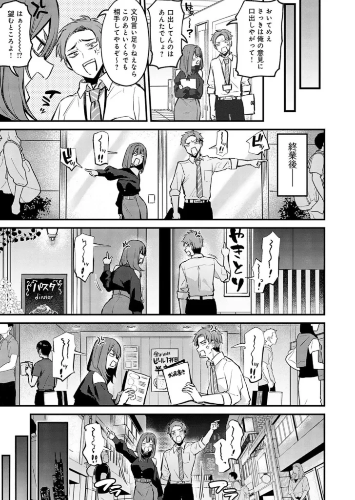 もう一度、してみたい。 だにまる サンプル画像3