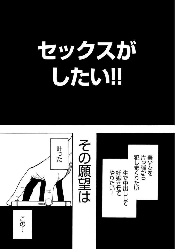 セックススマートフォン〜ハーレム学園性活〜 銀曜ハル サンプル画像1