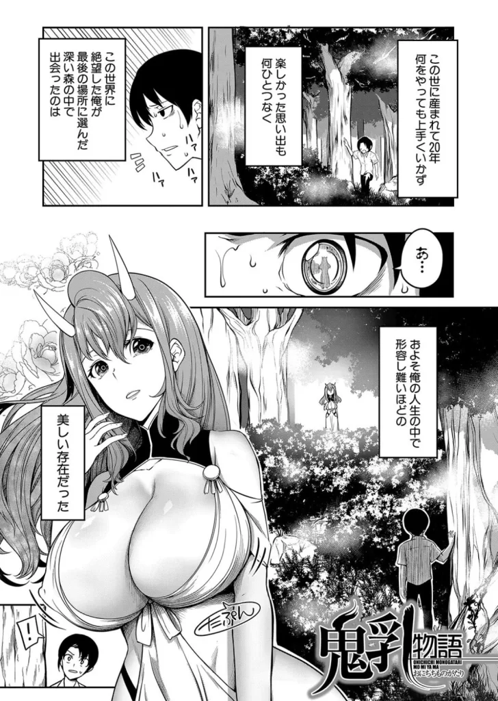 おにちちハーレムのサンプル画像1