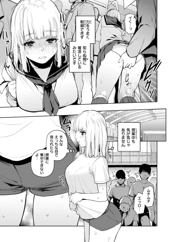 混血サキュバスたちの日常のサンプル画像3