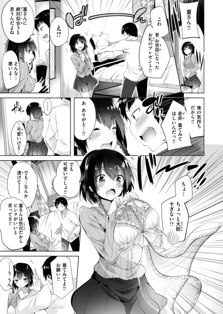 kakao Early Daysのサンプル画像3