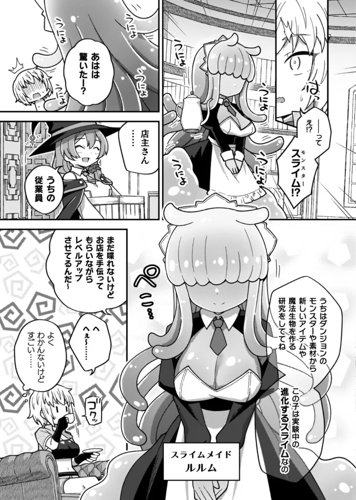 異世界×らぶハメ×エクスタシーのサンプル画像3