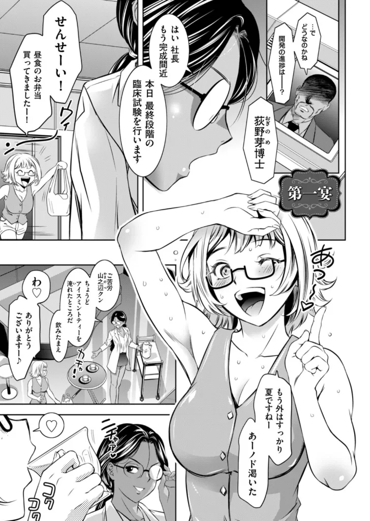 純情堕悦ほりっくのサンプル画像1