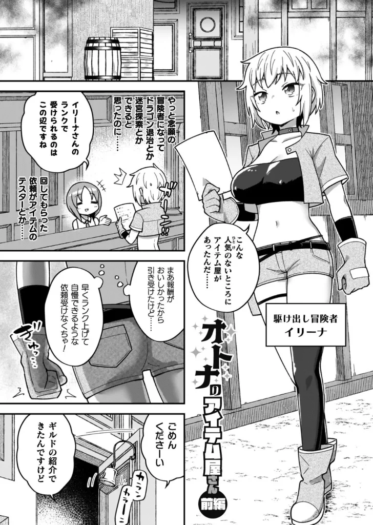 異世界×らぶハメ×エクスタシーのサンプル画像1