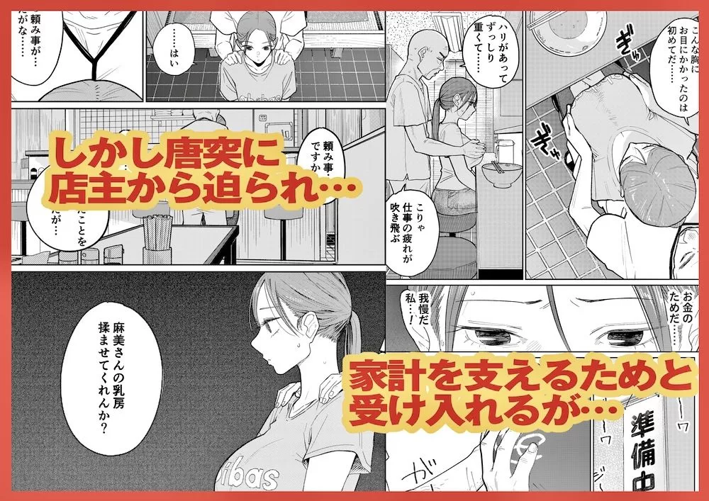 町中華、準備中に人妻は…のサンプル画像3