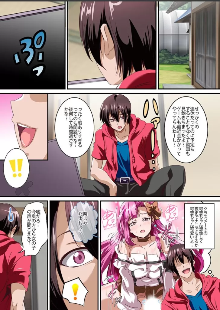 巨乳に成長した妹と異世界女子たちとのサンプル画像1